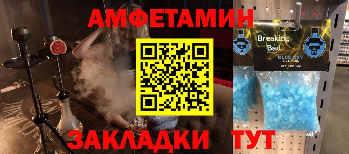Якутск  Amphetamine VHQ  Вход с VPN 
