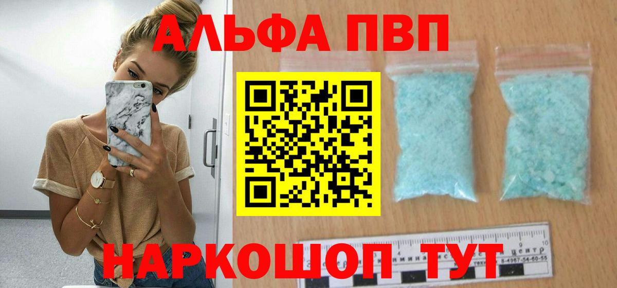 Alpha-PVP СК КРИС  A-PVP крисы CK  Вход с VPN  Якутск  A-PVP  A PVP крисы CK 