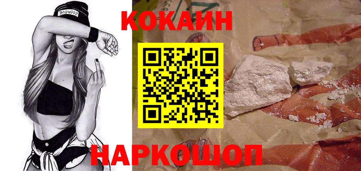 COCAIN VHQ Якутск