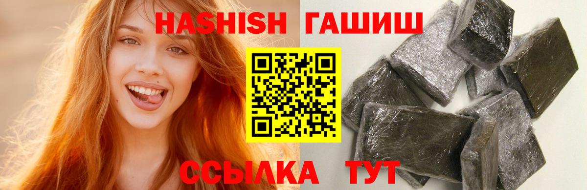 ГАШ  Вход с VPN  ГАШ Cannabis  Якутск  ГАШ AMNESIA HAZE 