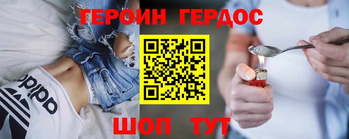 ГЕРОИН афганец Якутск