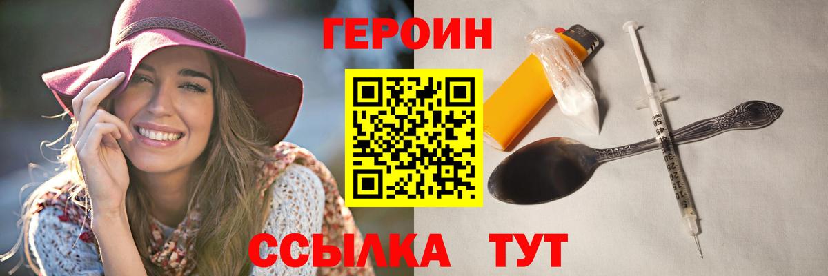 Якутск  Героин белый  Вход с VPN 