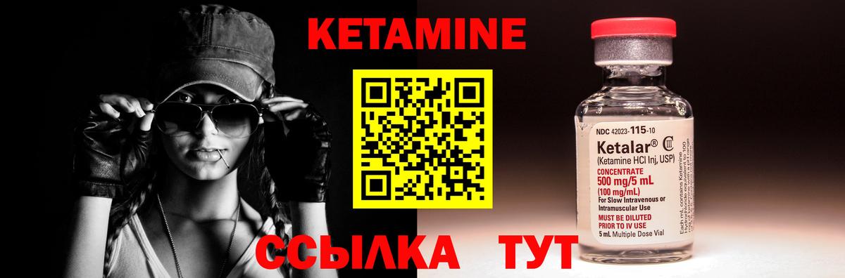 Кетамин ketamine  КЕТАМИН VHQ  Якутск  Вход с VPN 