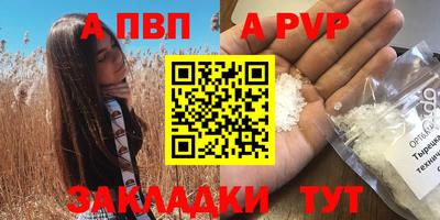 молекула духа Ливны