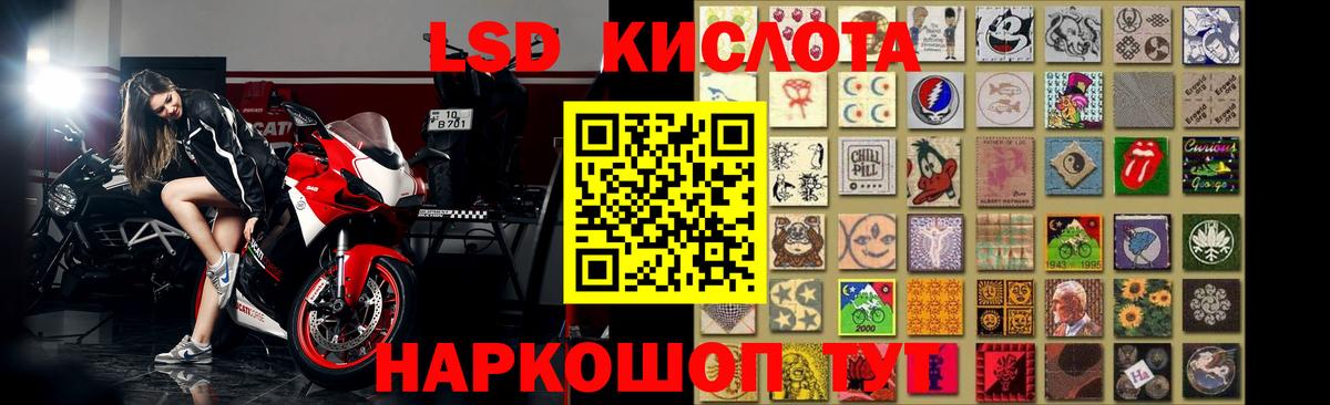 ЛСД экстази кислота Якутск