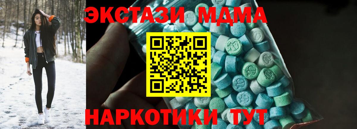 MDMA молли  Вход с VPN  Якутск  МДМА crystal 