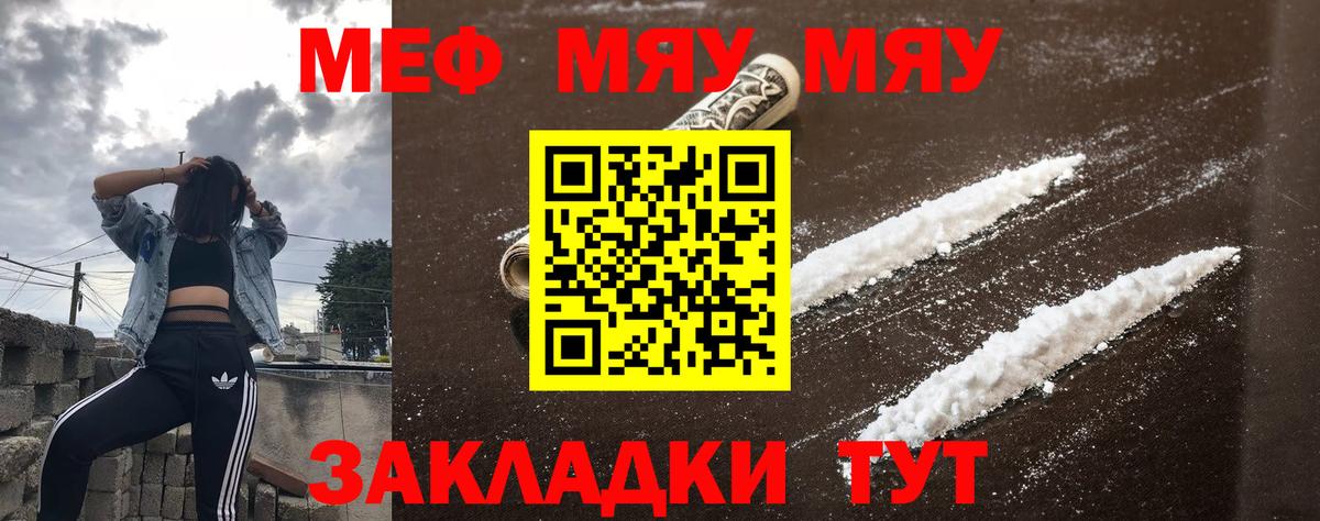 МЕФ VHQ  Вход с VPN  Меф VHQ  Якутск 