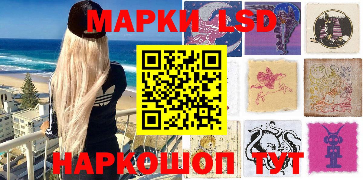 Марки 25I-NBOMe 1500мкг Якутск