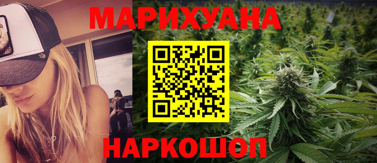 Шишки марихуана AK-47 Якутск